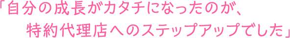 「小さい子どもがいるけど、メイクの仕事をあきらめたくなかった」