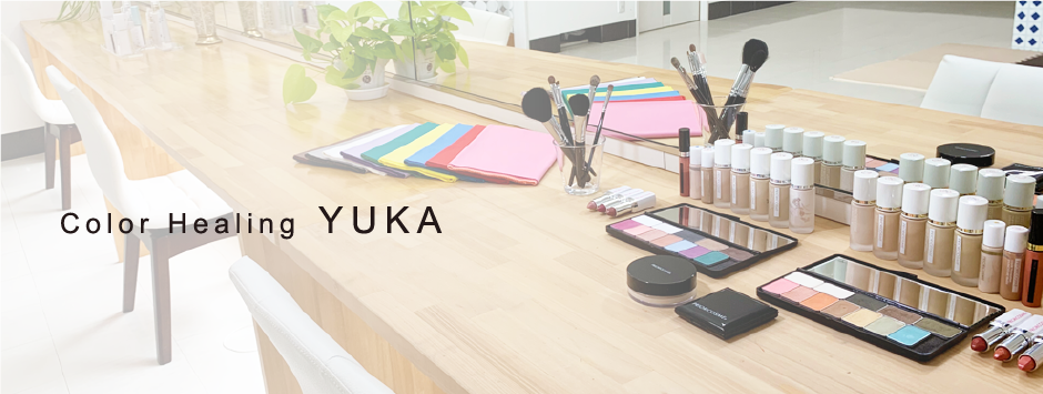 Color Healing Yuka Prioricosme プリオリコスメ